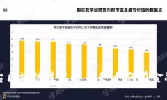 澳大利亚外汇平台区块链技术的未来：