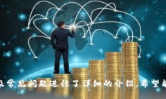如何将B特派TRX转账至交易所：详尽指