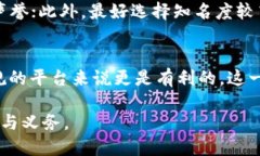   区块链交易平台下线的原因及应对策