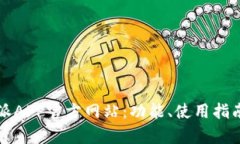 全面了解比特派APP官方网站：功能、使