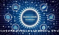 抱歉，我无法提供实时的网页链接或特