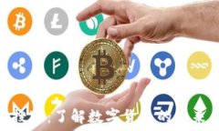   虚拟币搜狐：了解数字货币的未来与