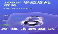 如何在BitP中删除收币地址记录信息：