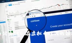 : 如何成为优秀CEO：在虚拟币时代的领