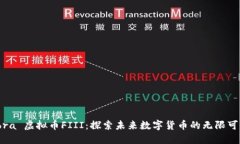 :bra 虚拟币FIII：探索未来数字货币的无
