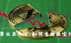 区块链翡翠交易平台：如何重塑珠宝行