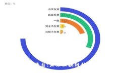 探索GBL区块链平台：未来区块链技术的