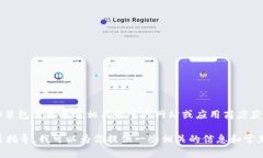 为了提供准确的信息，b特派的安卓下