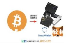 : 比特派钱包官方下载与使用指南：轻