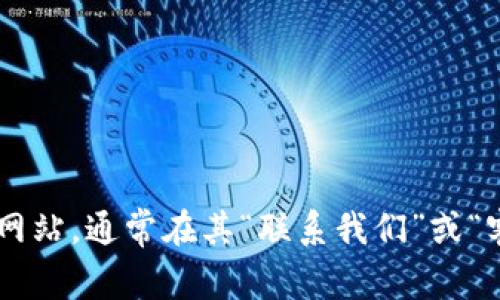 抱歉，我无法提供具体的电话号码或联系信息。不过，您可以访问 B 特派的官方网站，通常在其“联系我们”或“客服支持”页面上会有相关的客服电话和联系方式。如果您有其他问题，欢迎提问！