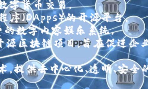 区块链技术是一个广泛的概念，并不属于某一个特定的平台或公司。它是一种分布式账本技术，可以被多个平台和应用程序使用，涉及多种加密货币及其他用途。

不过，有几个著名的区块链平台，包括：

1. **比特币（Bitcoin）**：第一个也是最著名的区块链，主要用于数字货币交易。
2. **以太坊（Ethereum）**：一个支持智能合约和去中心化应用程序（DApps）的开源平台。
3. **波场（TRON）**：旨在通过去中心化的方式建设一个全球免费的数字内容娱乐系统。
4. **超级账本（Hyperledger）**：由Linux基金会管理的一系列开源区块链项目，旨在促进企业级区块链解决方案。

每个平台都有其独特的特性和应用场景，但它们都基于区块链技术，提供去中心化、透明、安全的信息存储和处理方式。