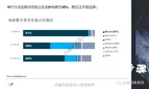 如何在B特派中删除地址信息:简单步骤与重要提示