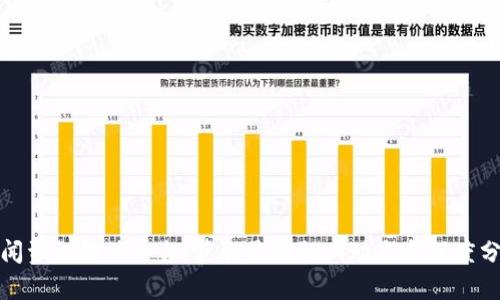全球区块链新闻资讯媒体平台:获取最新行业动态与深度分析的最佳途径