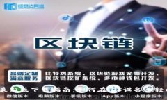 2023年BitP最新版下载指南：如何在iOS设