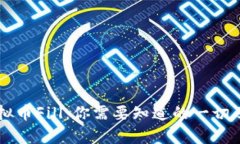 深入解析虚拟币Fill：你需要知道的一