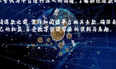 关于“bitp”是否可以退款的问题，首