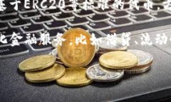 比特派（Bitpie）是一款以区块链为基础