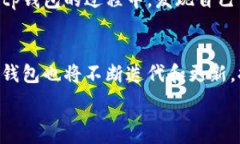   什么是Bitp钱包？  在今天的数字资产