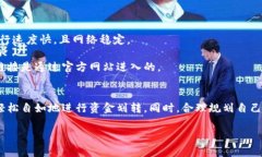 特派钱包如何便捷地划转账号？全面解
