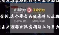 中原区块链平台是指位于中国河南省郑