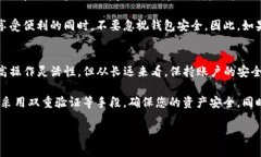  самозаголовок取消Bitpie钱包身份