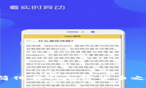 比特派钱包创建教程:简化你的加密货币之旅,快速上手,安全储存