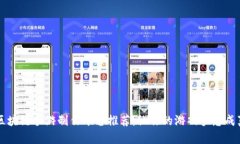 区块链手游制作平台推荐：让你的游戏