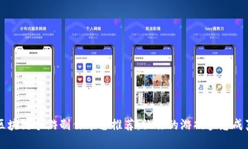 区块链手游制作平台推荐:让你的游戏梦想成真