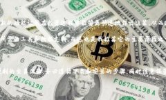 比特APP下载与安装指南：苹果用户的最