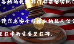   云南税务局区块链平台招标：推动税