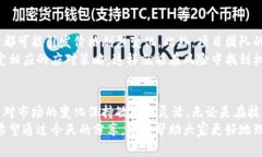 特派币利宝最新消息：如何利用最新动