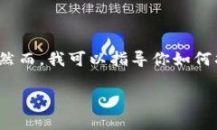 在这里，我无法提供特定应用的下载链