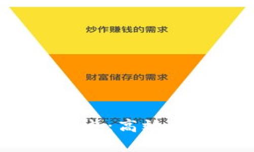 全面了解B特派刀锋充电:高效能与便捷性的完美结合