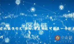 提示： 您的需求包含一些与加密货币