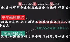 为了注册 B 特派账号，您需要遵循以下
