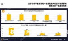 全球虚拟货币投资的天才指南：如何高