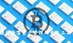 bk钱包最新版：提升数字资产管理的首
