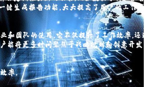 特派是一款专为企业和个人提供的信息管理与沟通服务的软件。它主要用于提升工作效率、团队协作和信息处理。特派具备多种功能，包括项目管理、任务分配、在线聊天、文件共享等，适用于各类行业，特别是在远程办公和移动办公环境中表现尤为出色。

## 特派软件的主要功能

### 项目管理
特派为用户提供了高效的项目管理工具，让团队成员可以随时跟踪项目进度。你可以轻松创建项目，设置里程碑，并为每个阶段分配具体任务。
例如，如果你正在管理一个市场推广项目，特派允许你设定目标、安排发布时间表并监控每一项工作的完成情况。这种功能在实际操作中大大降低了信息遗漏和误解的风险。

### 实时沟通
在企业的日常运作中，沟通效率至关重要。特派内置的在线聊天功能，使得团队成员能够即时进行信息交流，有效促进沟通顺畅。
在我的个人经验中，使用这一功能可以避免电子邮件的拖延，不论是快速咨询问题，还是进行头脑风暴，特派的即时聊天都是极为便利的选择。

### 文件共享与存储
文件的上传、共享和存储在特派中也变得极为简单。无论是团队合作的文档还是个人需要存储的文件，都可以安全地保存在特派的云端空间中，随时随地访问。
我记得在一次项目中，我们需要频繁更新工作报告，借助特派的文件共享功能，团队成员能够即时查看最新版本，避免了之前因版本混淆而产生的工作误差。

### 任务分配与追踪
特派的软件设计使得任务的分配和追踪变得更加明确。领导者可以轻松为每位团队成员分配具体任务，并通过进度跟踪工具了解每个人的工作状态。
这种清晰的任务分配防止了因职责不清导致的工作重叠或遗漏。在一次项目协作中，我通过特派明确分配了每位成员的责任，使得项目按时高效完成。

## 适用场景

### h4小型企业与创业团队/h4
许多小型企业和创业团队由于人手不足，往往依赖高效的工具来提升工作效率。特派正好满足了这样的需求，为他们提供了一个集成的工作平台。
在这类环境中，团队成员能够通过特派及时了解各自的工作进展，保持信息共享，降低沟通成本，进而使工作流程更加顺畅。

### h4远程办公/h4
随着远程办公的普及，团队的分散化管理成为了一项挑战。特派的功能可以有效解决这一问题。团队成员无论身在何处，都可以通过特派进行有效沟通与协作，确保项目进展。
我曾参与一个完全依赖远程办公的项目，特派的实时沟通和任务管理功能让我们在不同时间和地点之间的协作变得简单且有效。

## 用户反馈与
用户体验是软件能否持续发展的关键。特派一直重视用户的反馈，不断更新和功能。根据用户的需求，软件会定期推出新的功能，比如数据分析和报告生成，这些都是基于用户反馈而进行的改进。
例如，最近一项用户调查显示，很多团队希望能够更加便捷地生成项目报告。特派团队及时响应，推出了一键生成报告功能，大大提高了用户的工作效率。

## 总结与展望
特派作为一款综合性的工作管理软件，凭借其多功能的设计和用户友好的界面，已经成功吸引了许多企业和团队的使用。它不仅提升了工作效率，还通过透明化的任务管理，促进了团队的协作。
展望未来，特派可能会进一步拓展其功能，例如引入更智能的 AI 助手，自动化处理部分例行任务，让用户能将更多时间聚焦于战略规划和创意开发。
整体而言，特派的使用体验与实际工作需求紧密相连，其为团队和企业带来的实际价值，不容忽视。

以上便是有关特派软件的详细介绍，希望能为你提供有效的信息，帮助你更好地利用这一工具提升工作效率。