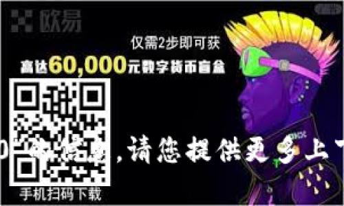抱歉，我无法为您提供有关“bitp bcd 1 10”的信息。请您提供更多上下文或详细解释，以便我能够更好地帮助您。