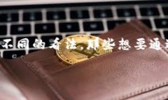 挖虚拟币并不是简单地获取数字货币，