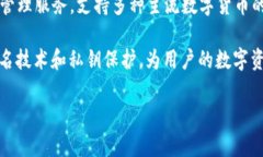 比特派钱包（Bitpie Wallet）是一个数字