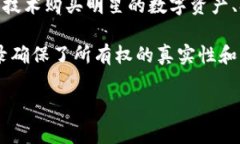 明星区块链是一个结合了区块链技术与