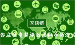 为什么你应该重新评估虚拟币的潜力与