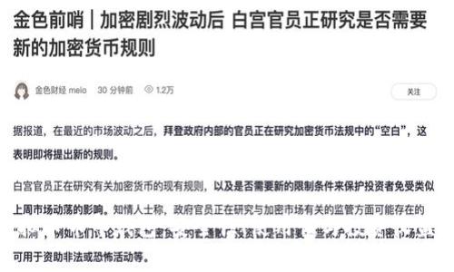 全面解析虚拟币币印钱包:安全性、使用性与投资收益的完美结合