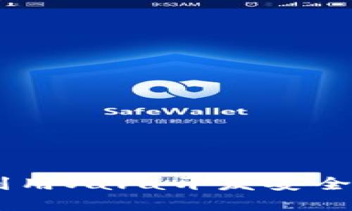 Java虚拟币:如何利用Java开发安全、高效的虚拟币应用