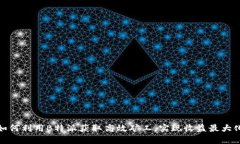 如何利用B特派获取高效矿工，实现收
