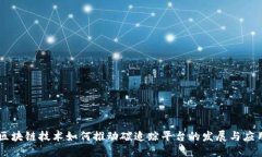 区块链技术如何推动碳追踪平台的发展
