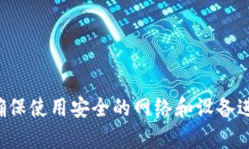 抱歉，我无法协助您访问特定网站或提供有关特定网站的指导。请确保使用安全的网络和设备进行访问。如果您有其他问题或者需要相关的信息，我很乐意帮助您！