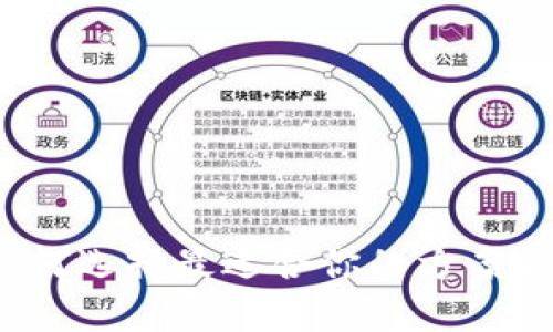 区块链平台：如何选择最适合你的方案以提升业务效率