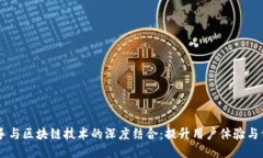 自媒体平台快手与区块链技术的深度结